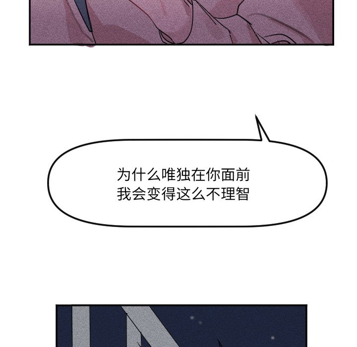 第23话 第 99 页