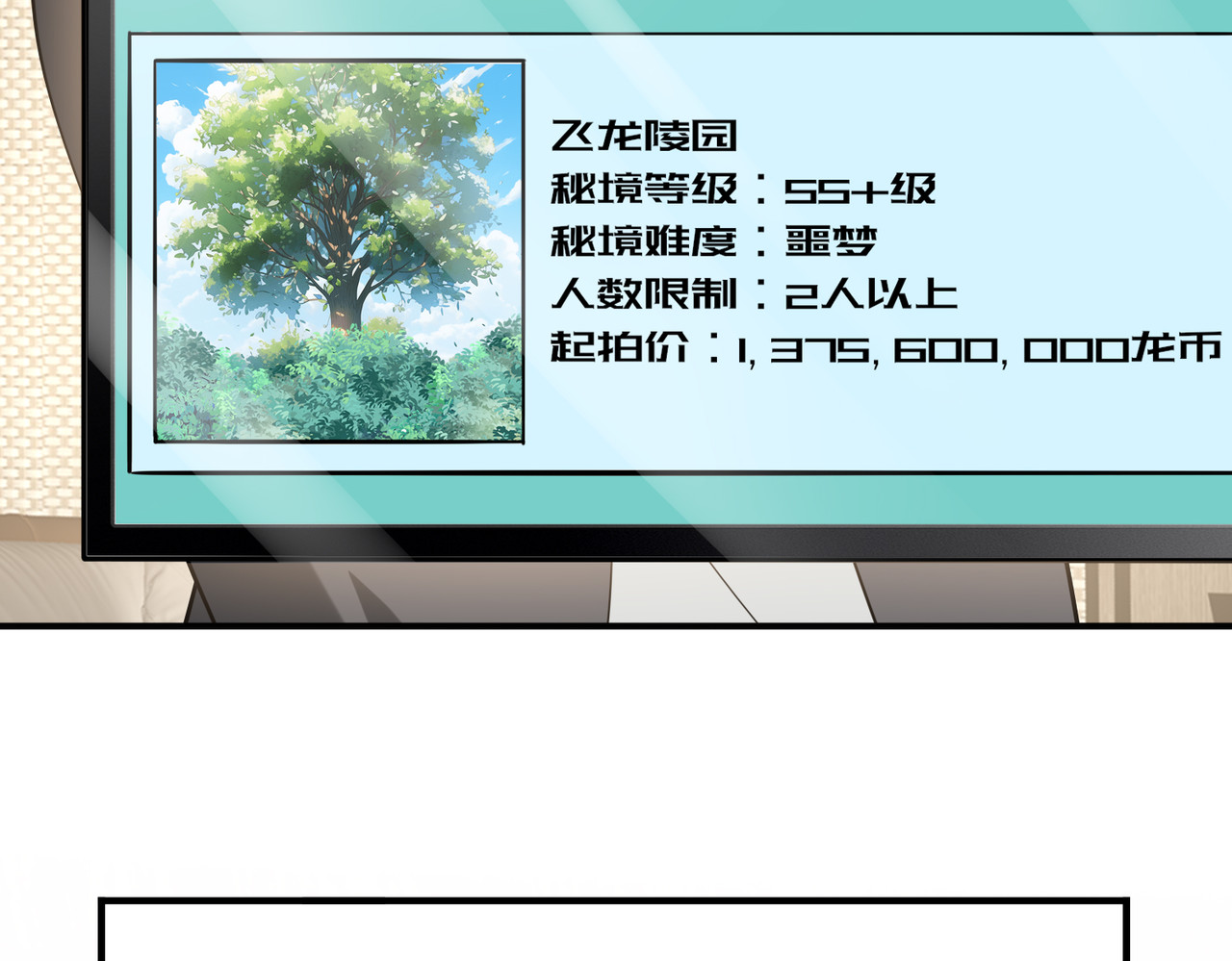 第31话 飞龙陵园 第 50 页