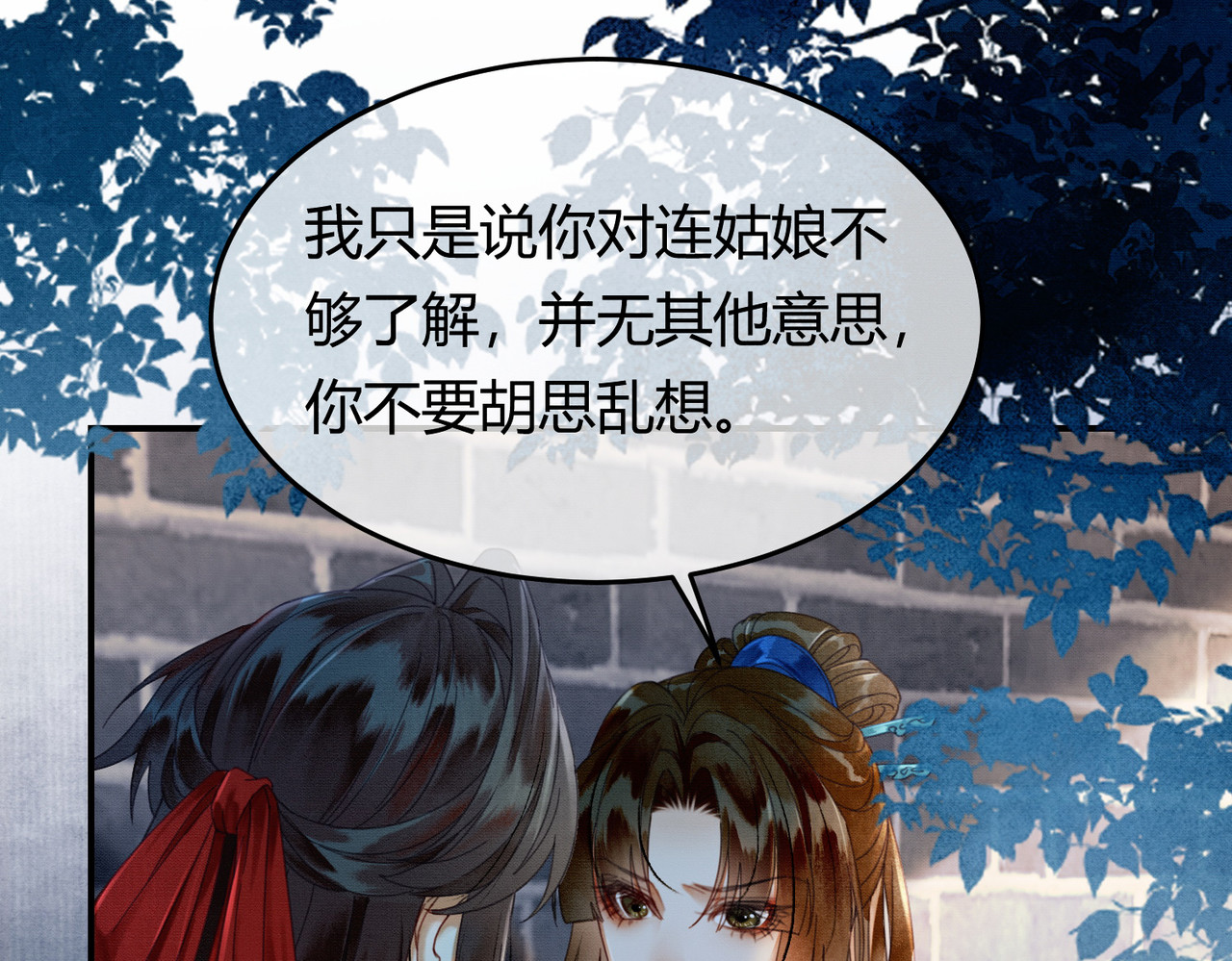 第35话 不择手段 第 5 页