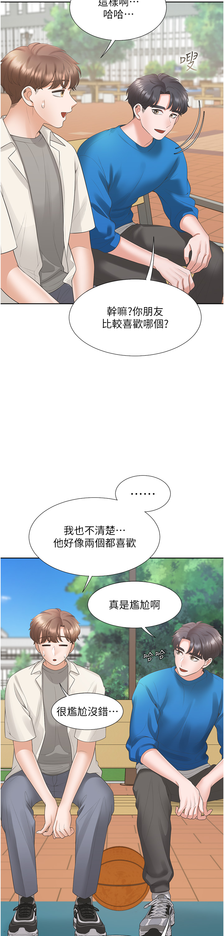 第61话 - 性福的婚后生活 第 29 页
