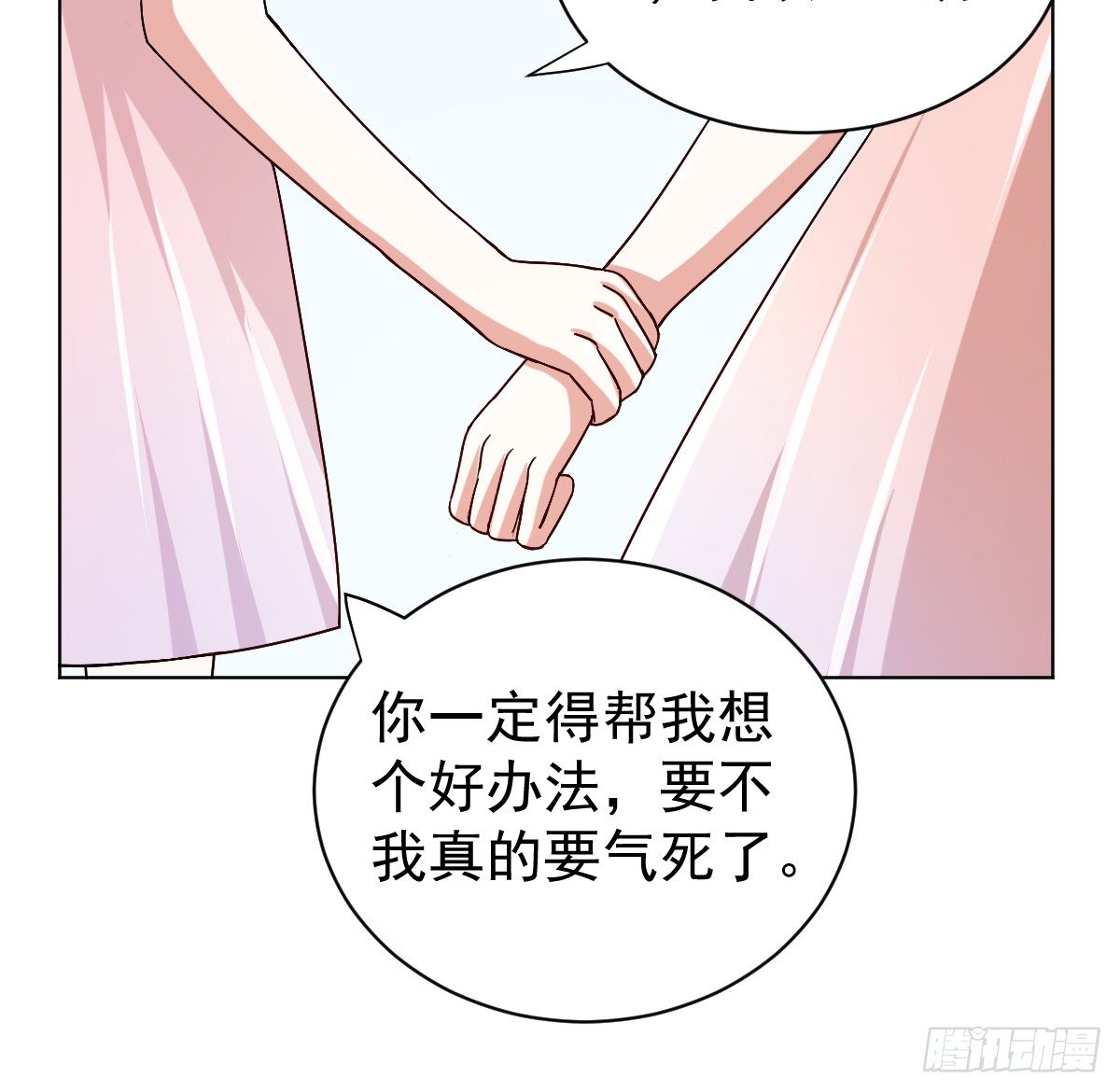 第三十话 第 20 页