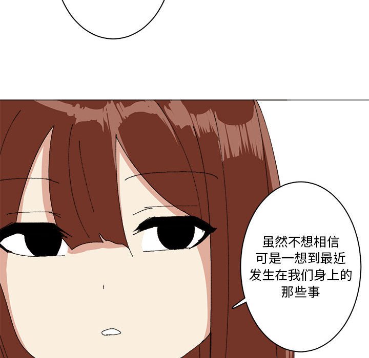 第31话 第 38 页