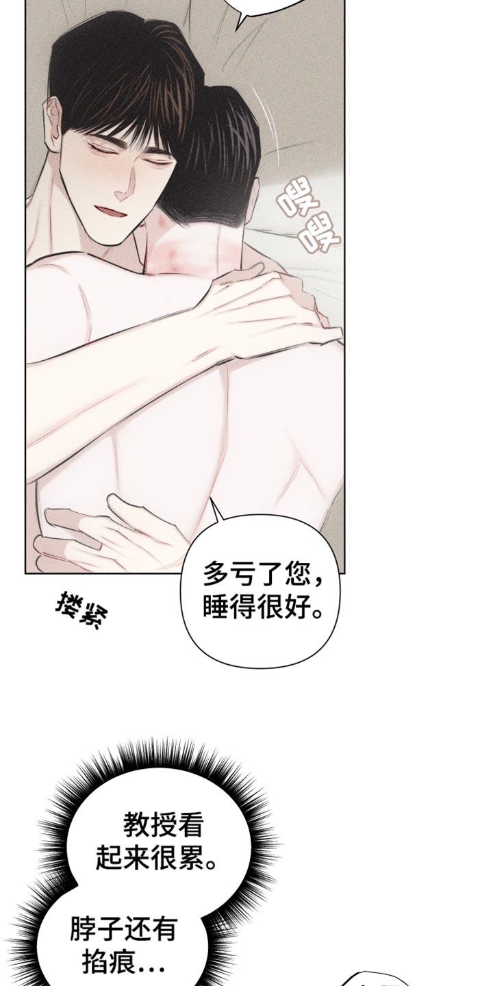第29话 享受的神情 第 7 页