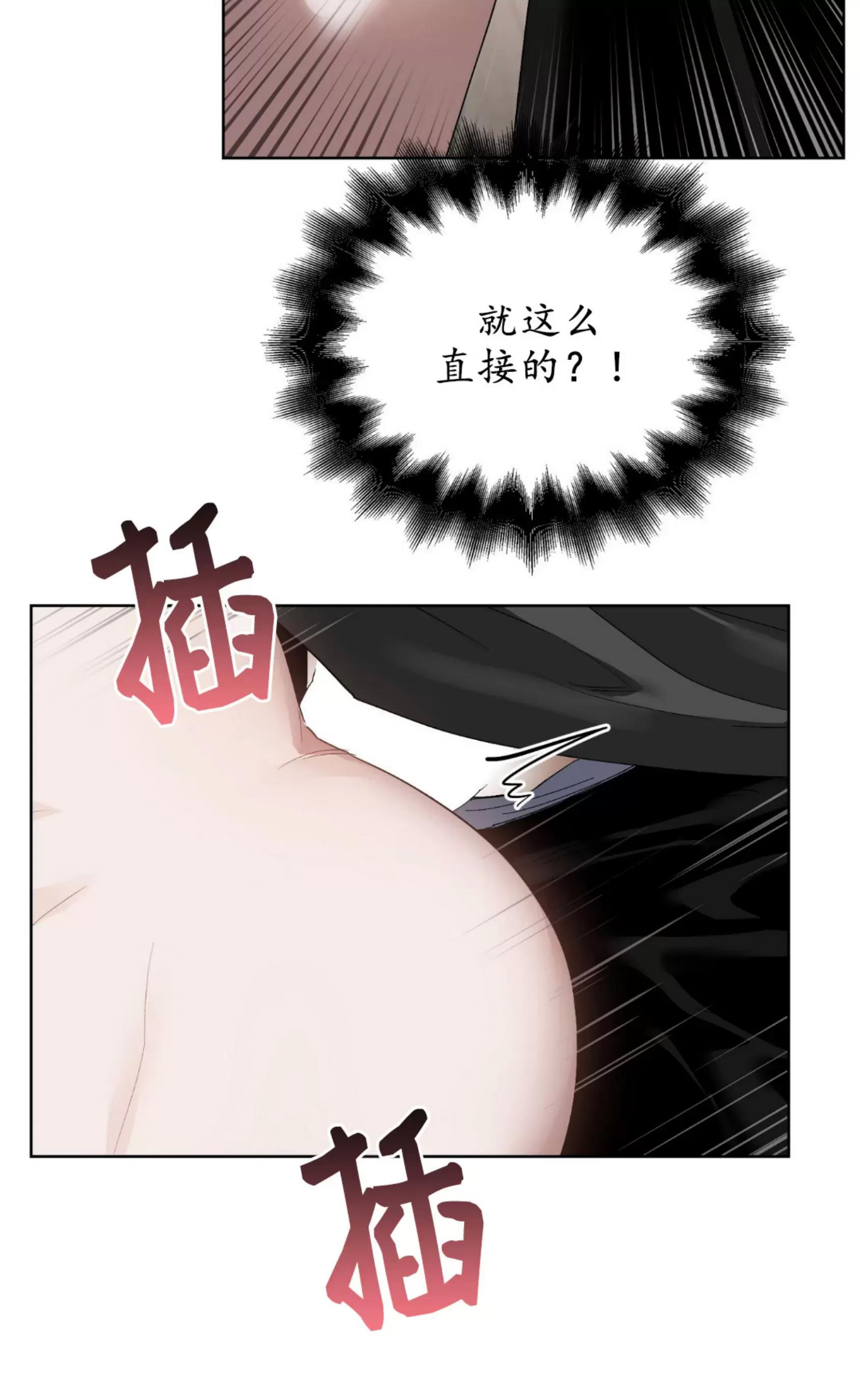 第29话 第 27 页