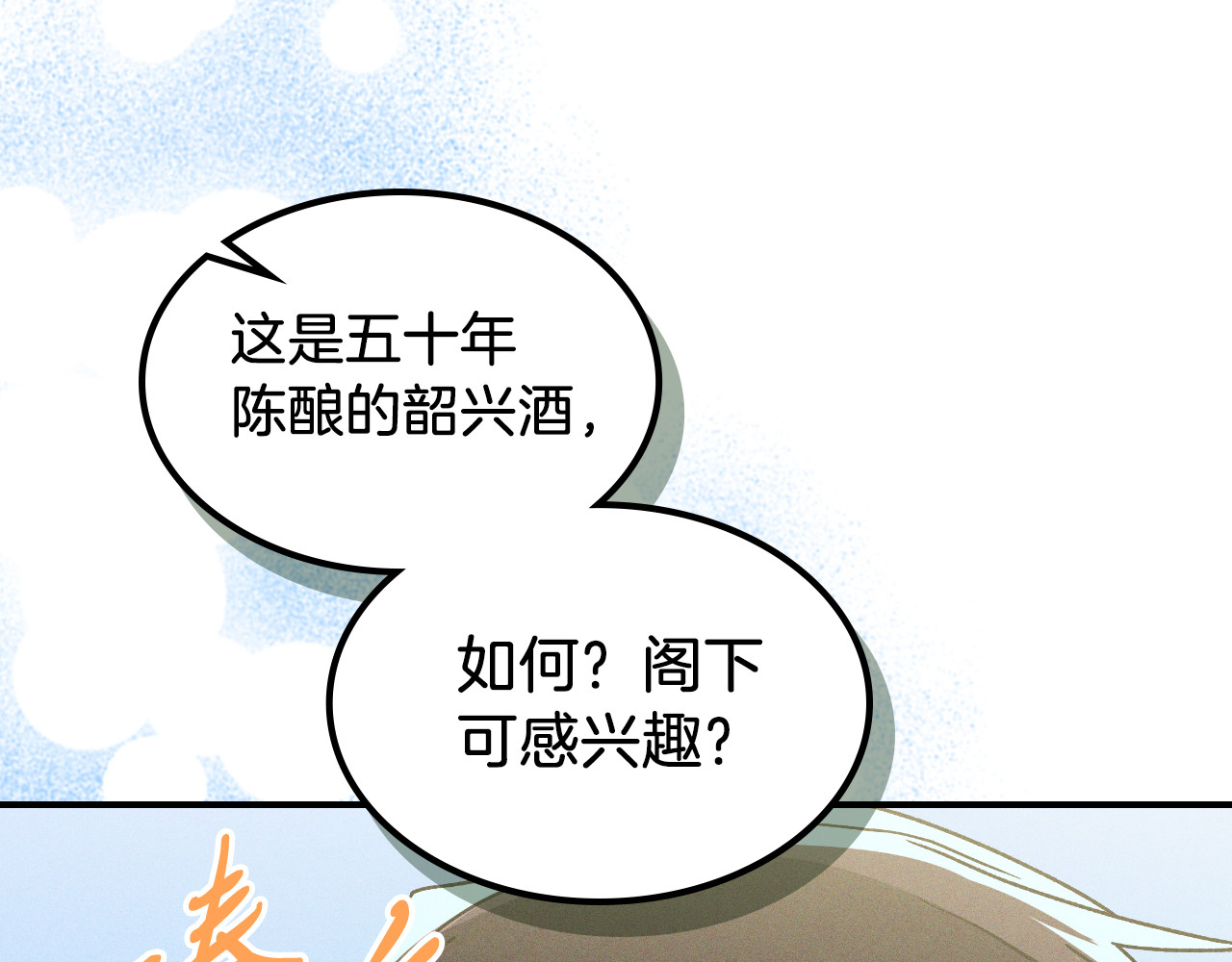 第91话 友好关系 第 104 页