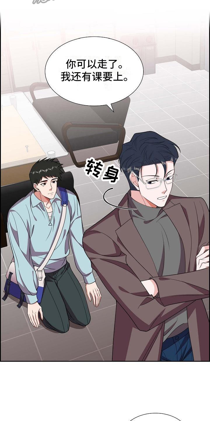 第21话 识破 第 18 页