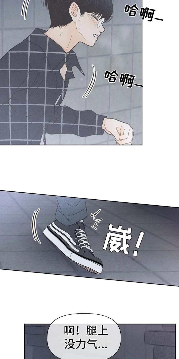 第19话 逃跑 第 13 页