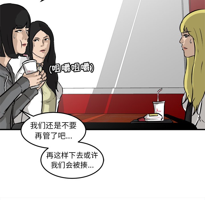 第18话 第 26 页