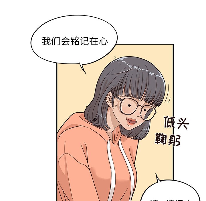 第22话 第 71 页