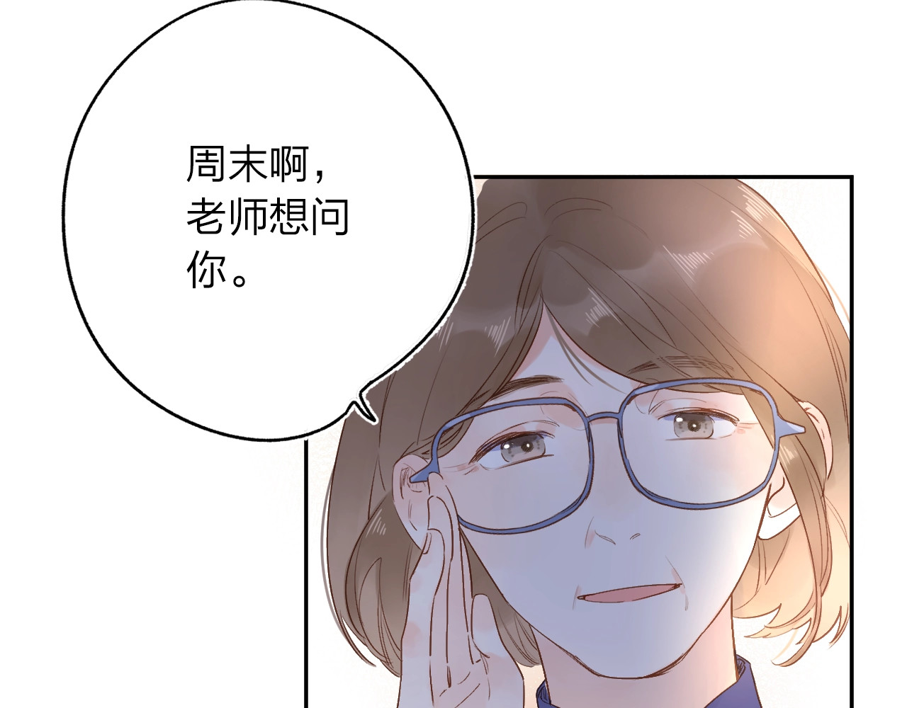 第73话 后悔的代价 第 146 页