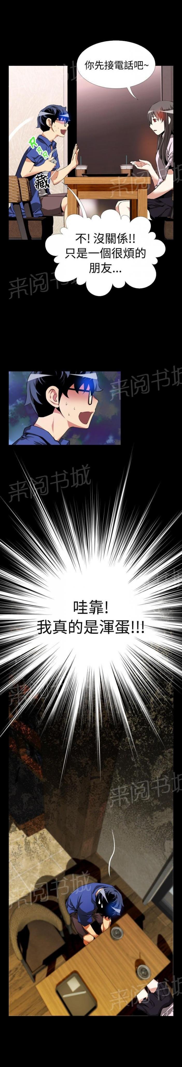 第44话 第 19 页