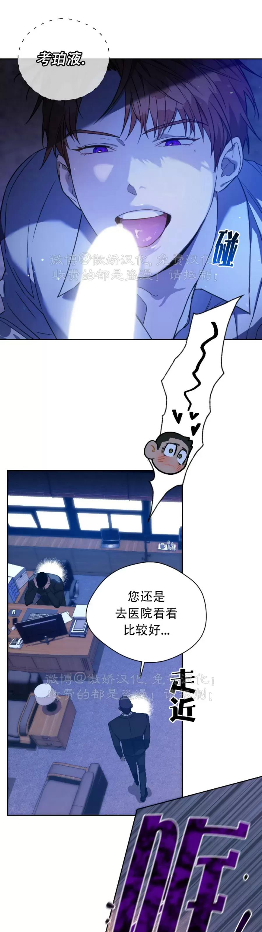 第61话 第 17 页