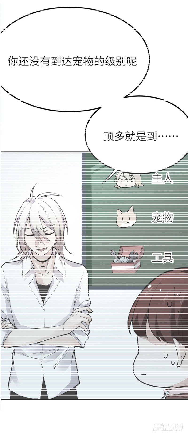 第三十七话 第 6 页