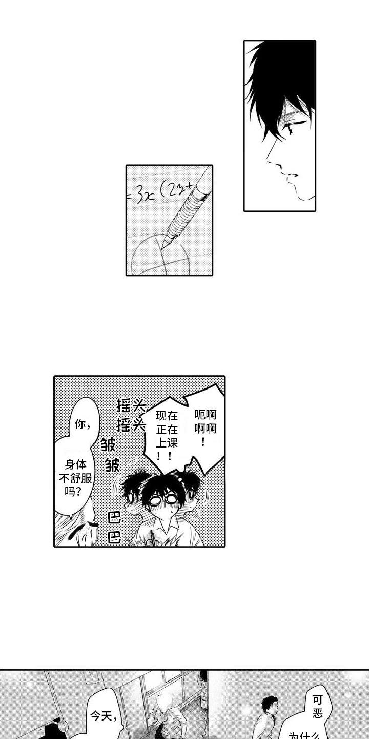 第6话 找上门 第 5 页