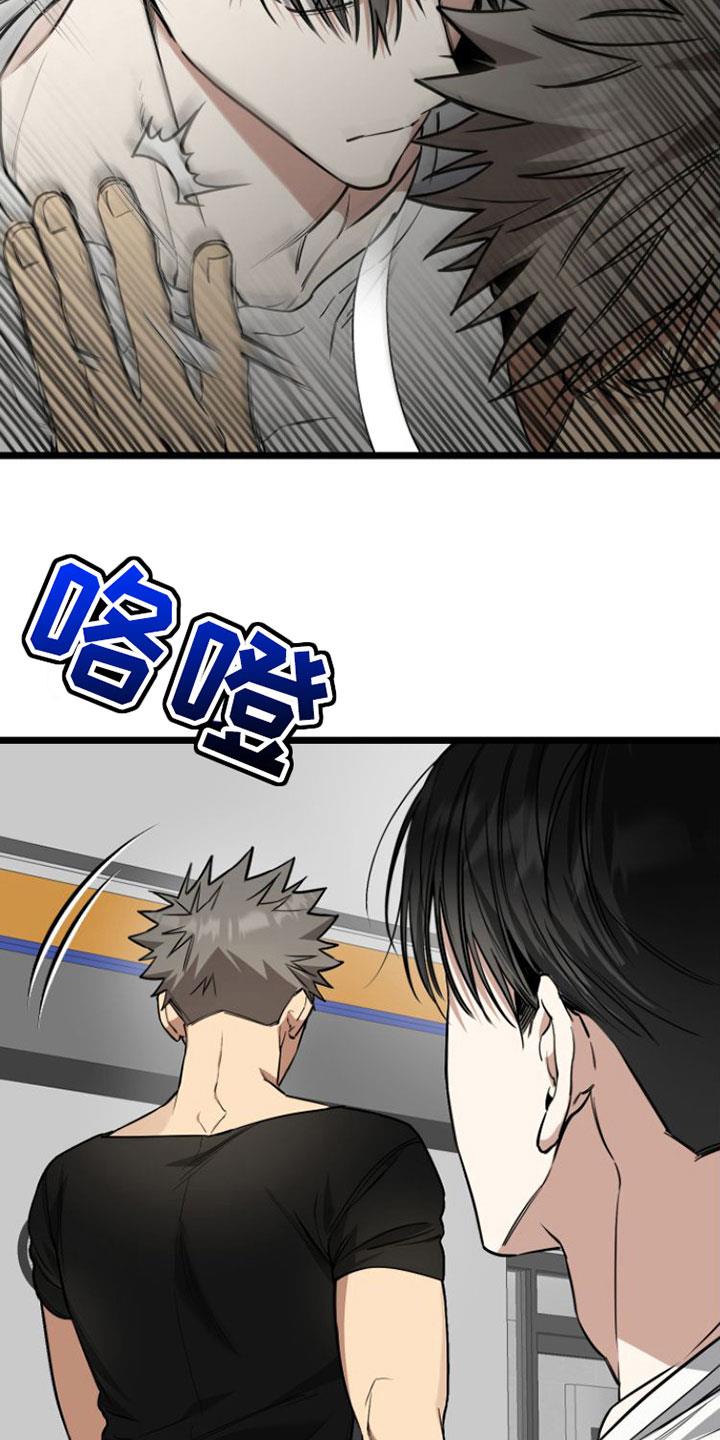第6话 愿赌服输 第 5 页
