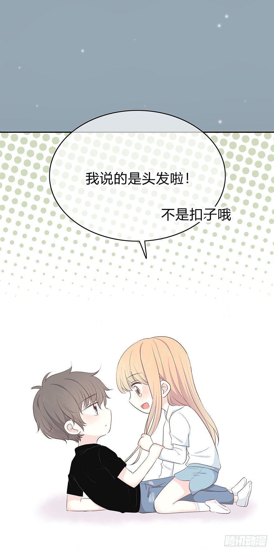 分不开的你和我 第 4 页