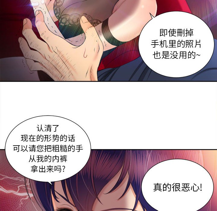 第12话 第 16 页