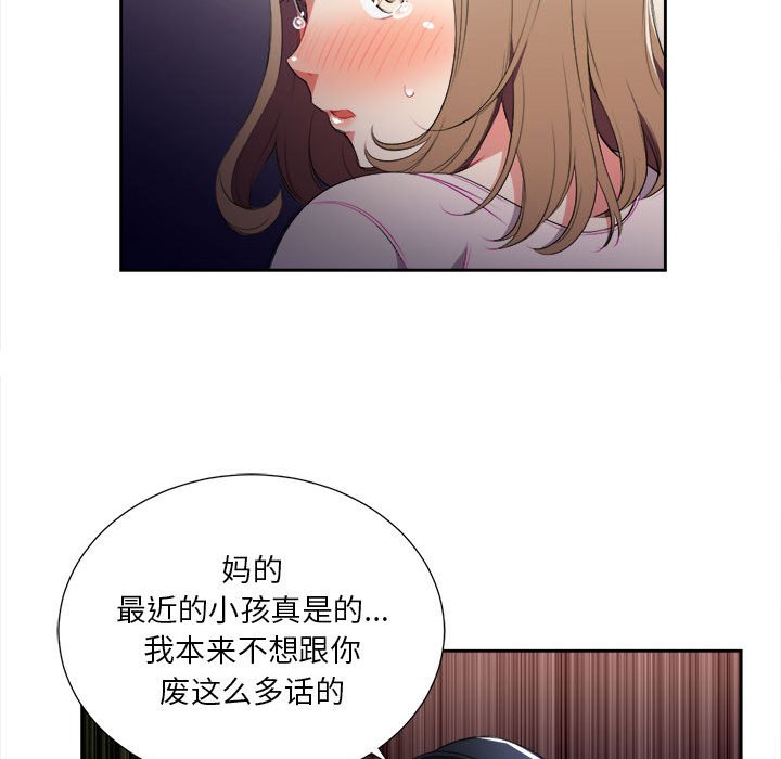 第30话 第 25 页