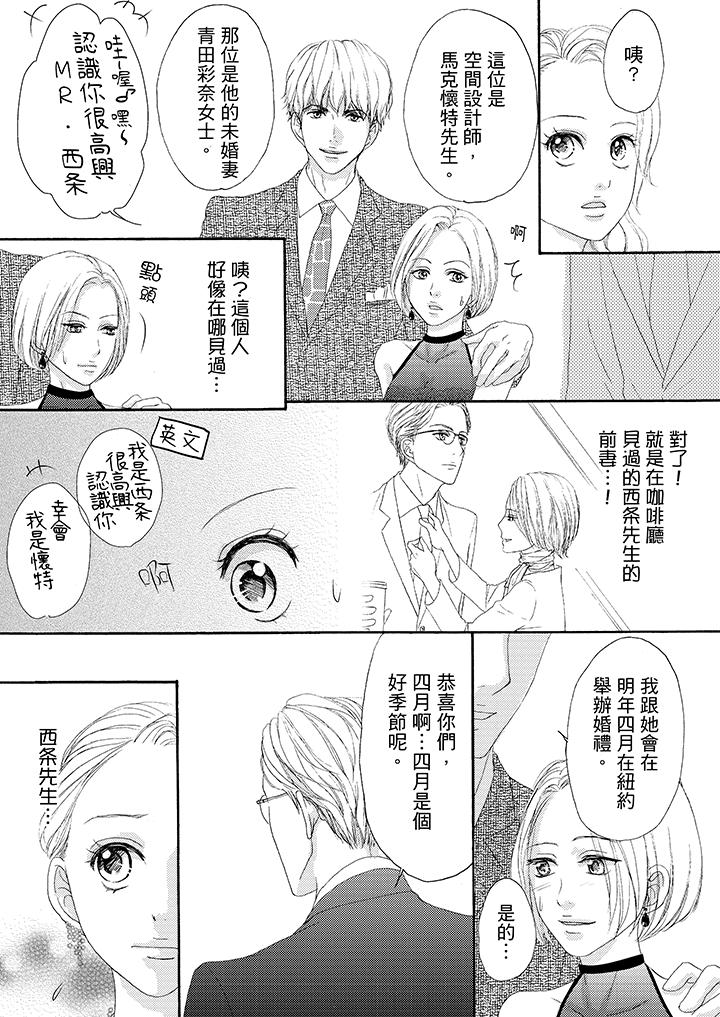 第36话 第 3 页