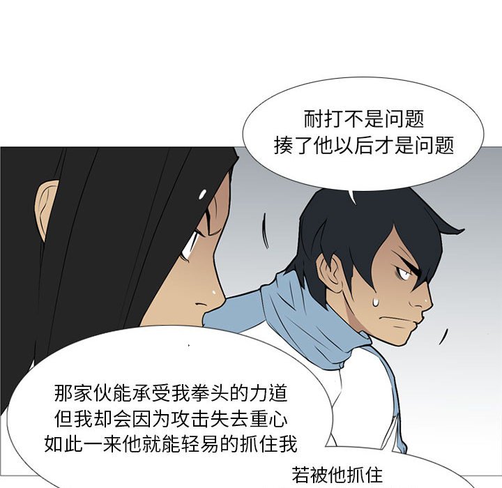第27话 第 15 页