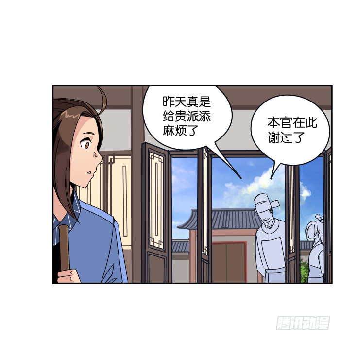 夜盗记05 第 4 页
