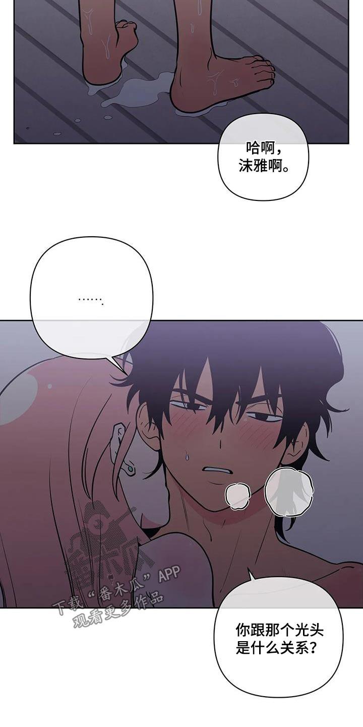 第132话 激动 第 14 页