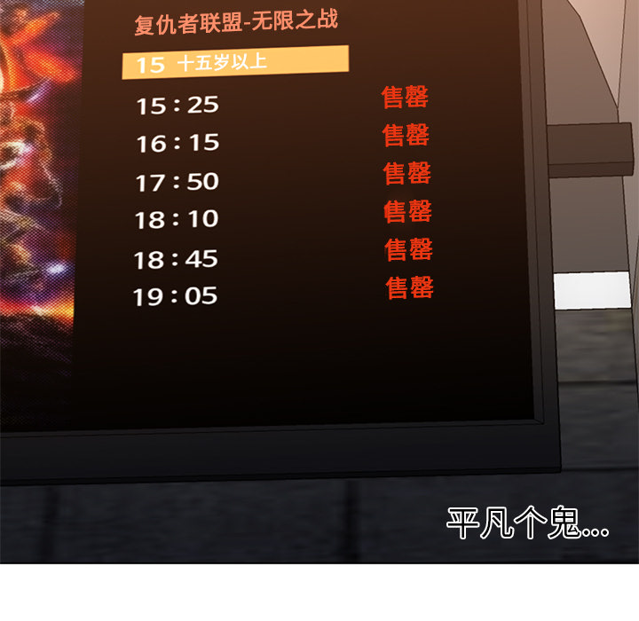 第13话 第 73 页