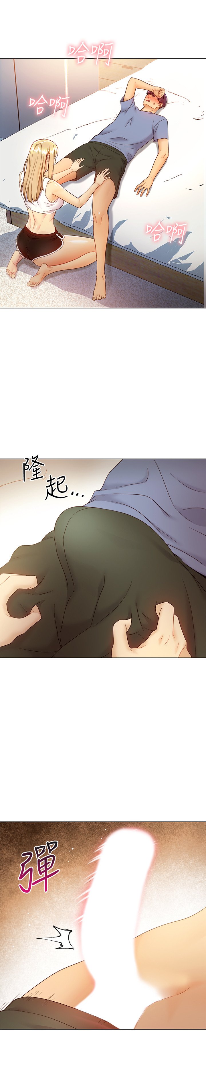 第36话 - 边幻想继母边做的感觉 第 23 页