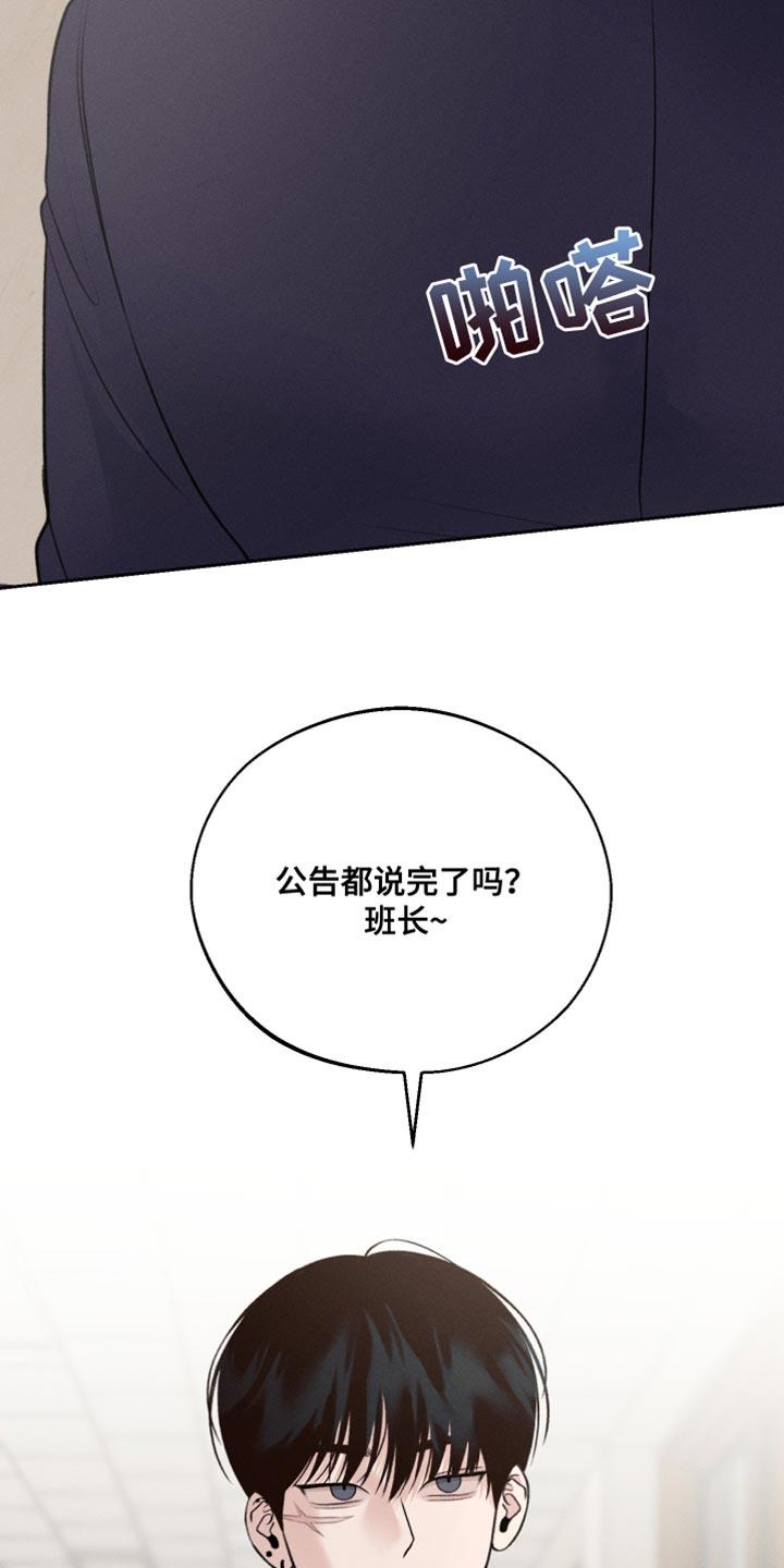 第54话 不要碰我 第 17 页