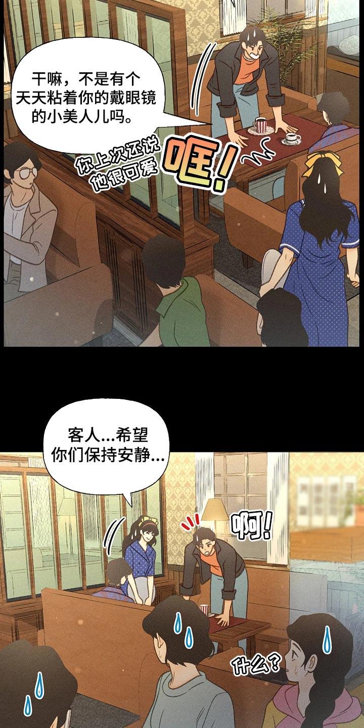 第40话 自尊 第 23 页