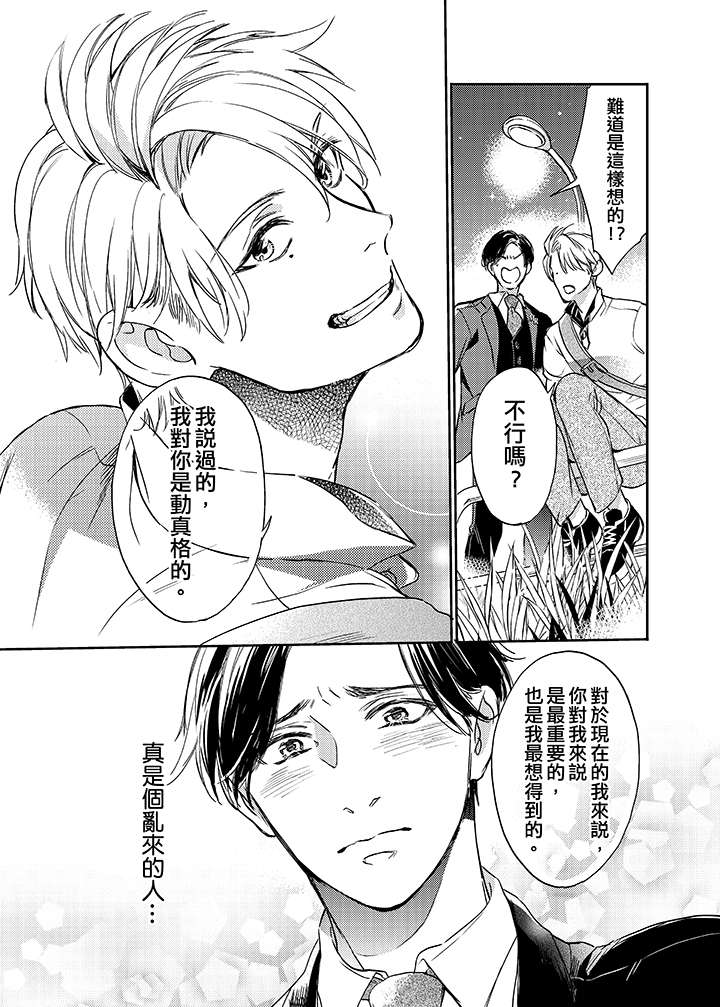第11话 第 12 页