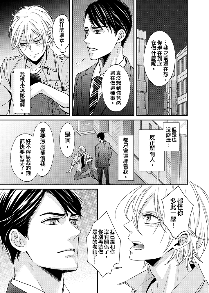 第2话 第 6 页