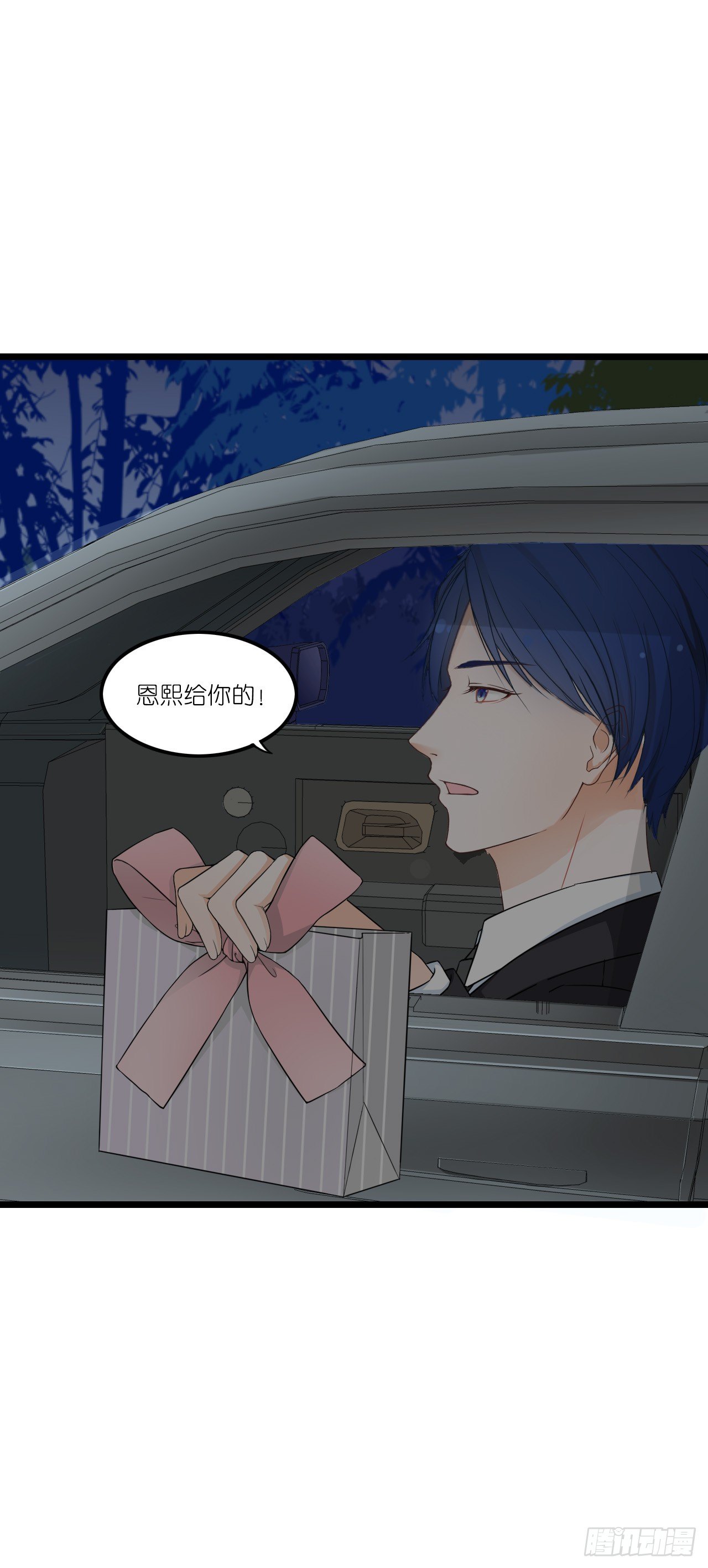 你跟周家公子是什么关系？ 第 14 页