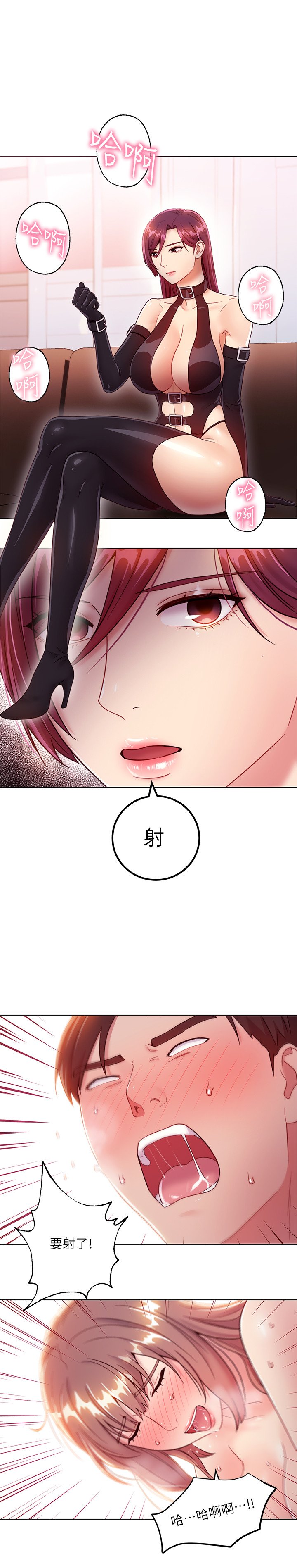 第34话 - 喝茫的继母的提议 第 20 页