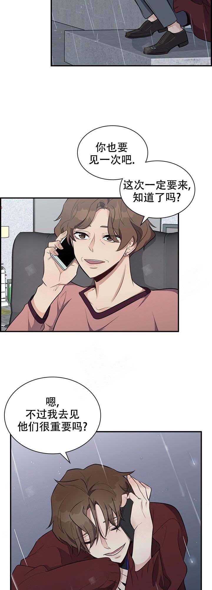 第8话 第8话 第 8 页
