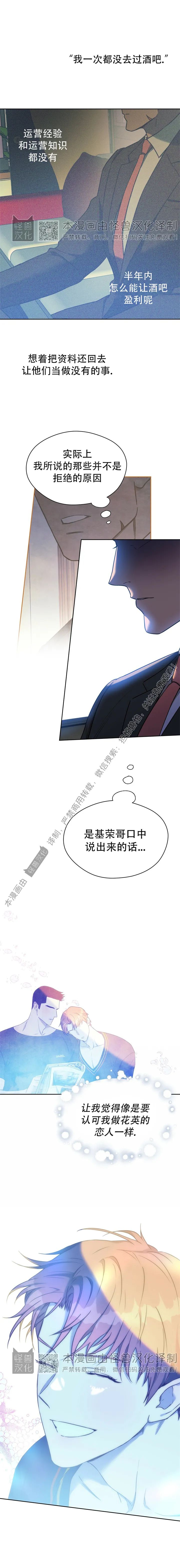 第42话 第 11 页