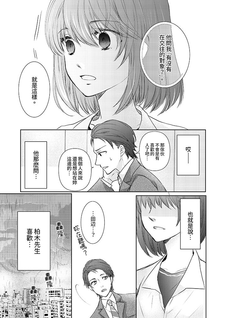 第18话 第 6 页