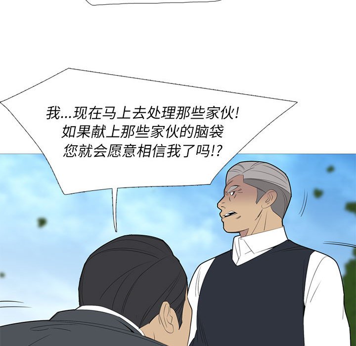 第50话 第 52 页