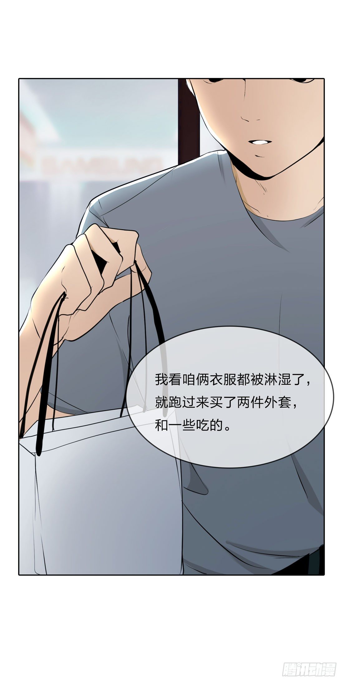 奇怪的脚步声 第 8 页