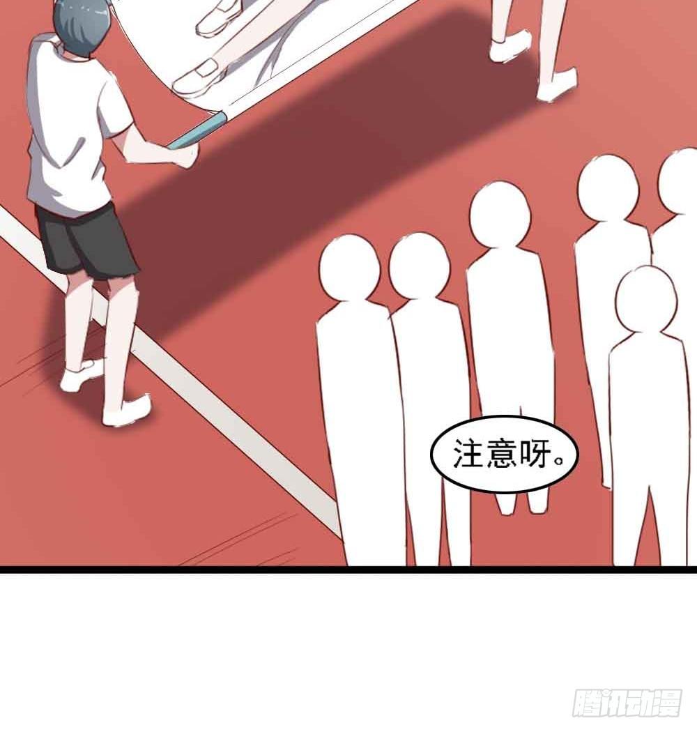 第二十一话·两人三足 第 5 页