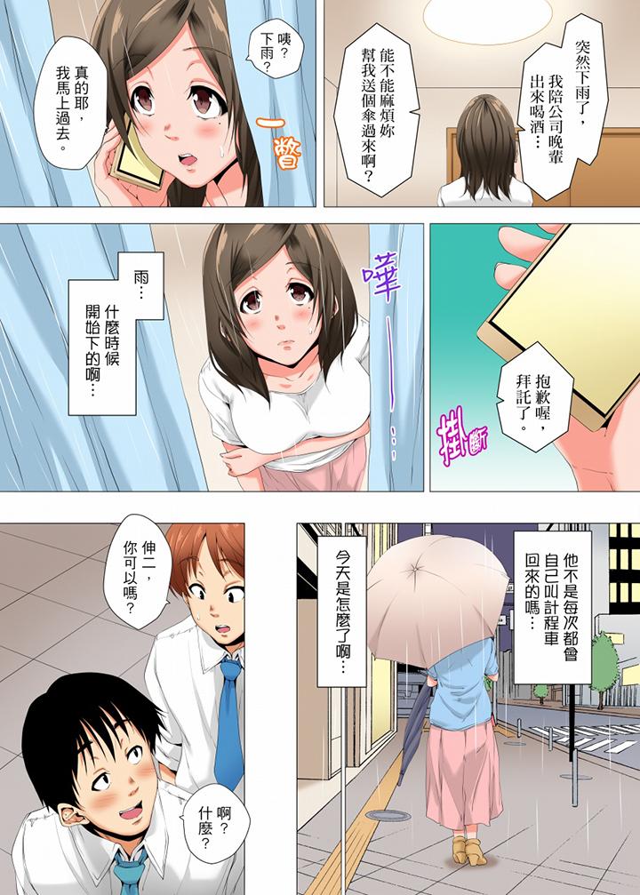 第16话 第 8 页