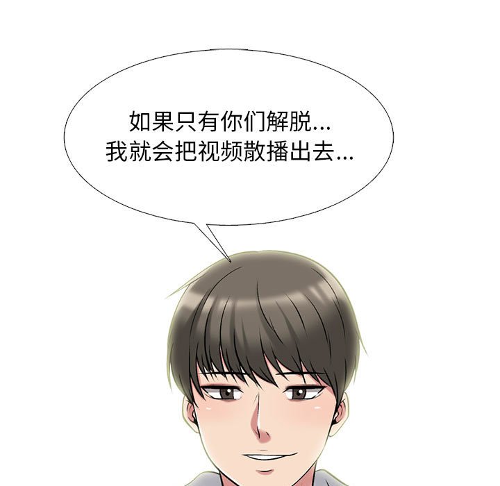 第141话 第 99 页