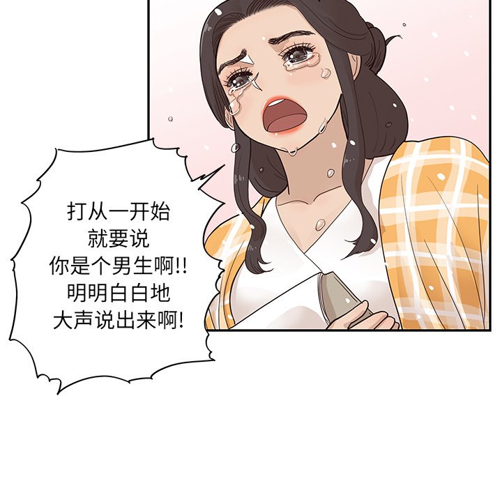 第84话 第 95 页