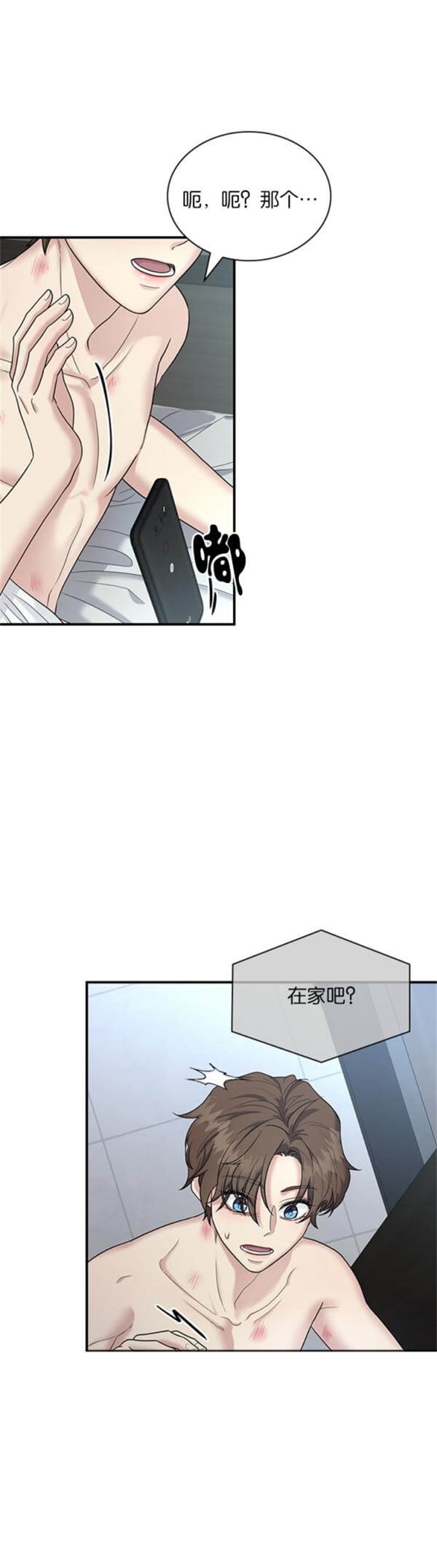 第89话 第89话 第 11 页