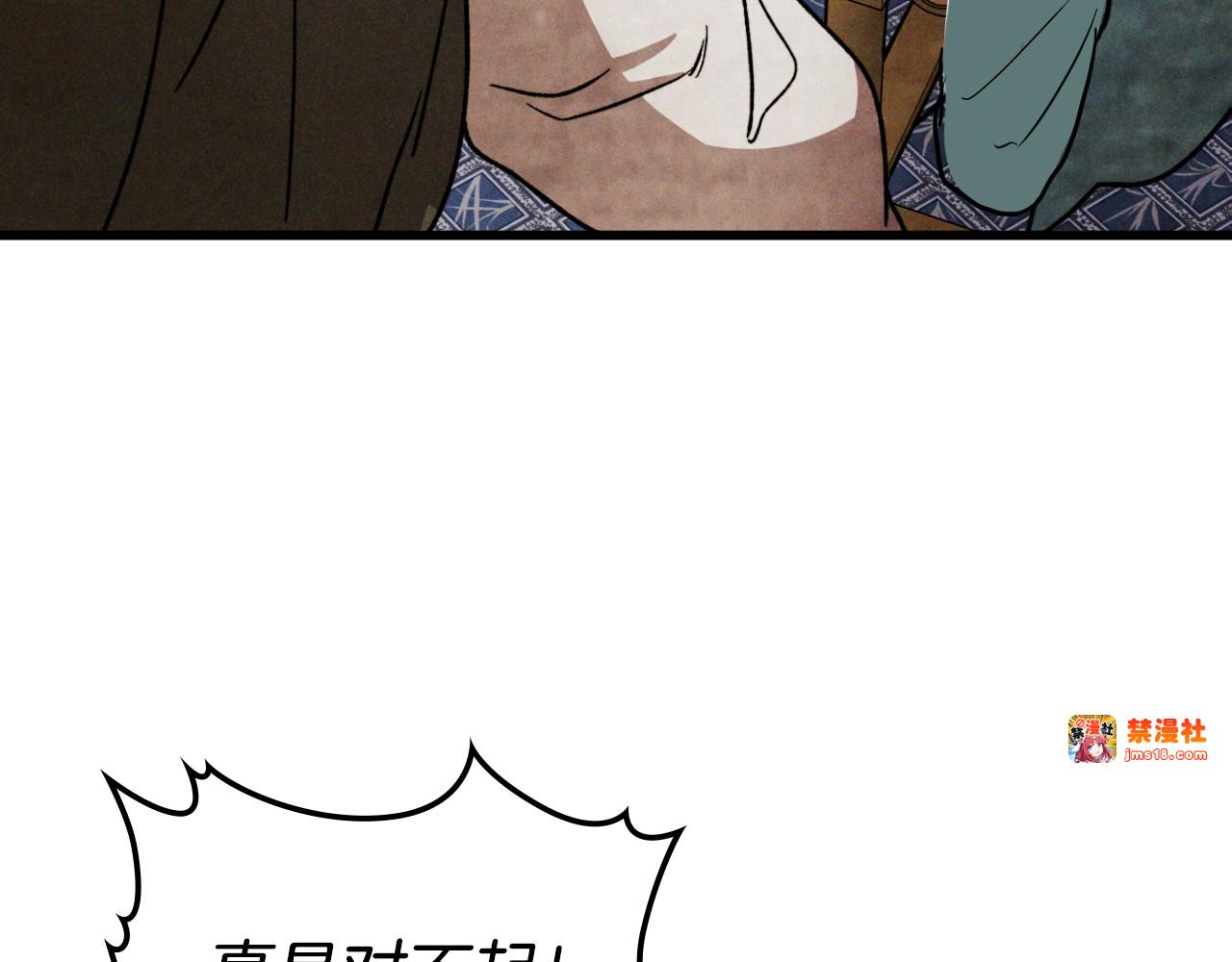第86话 爷爷？！ 第 155 页
