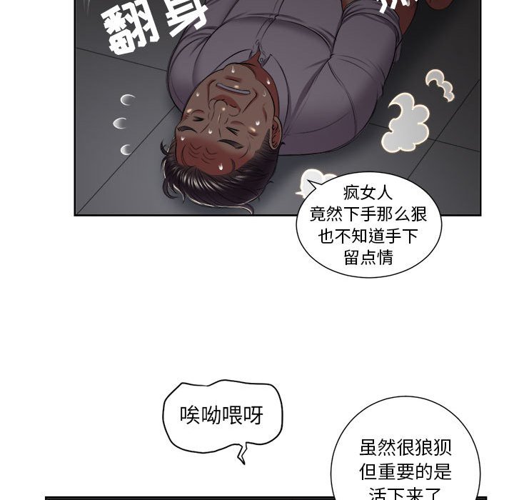 第23话 第 27 页