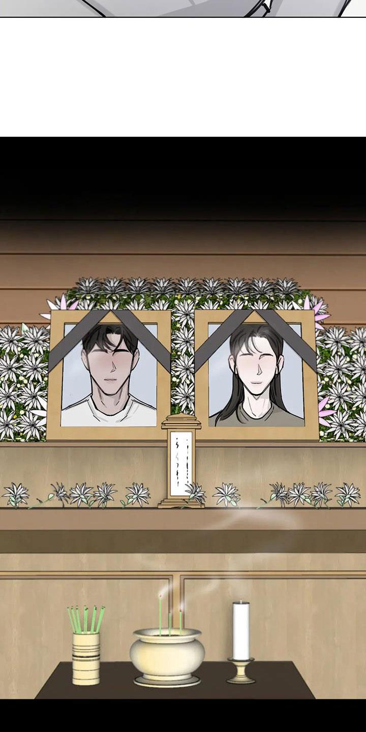 第5话 记忆 第 7 页