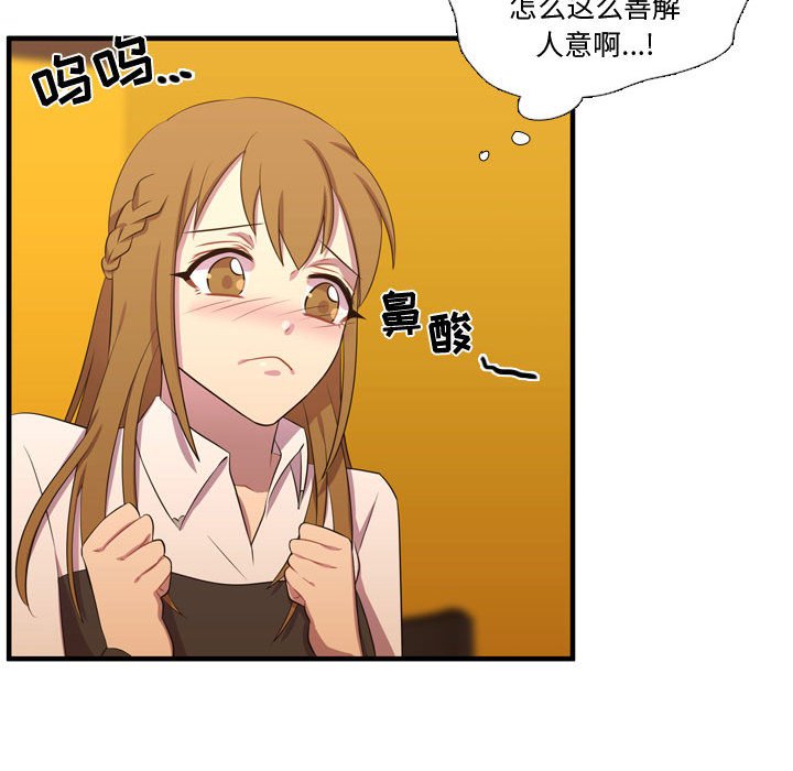 第54话 第 51 页