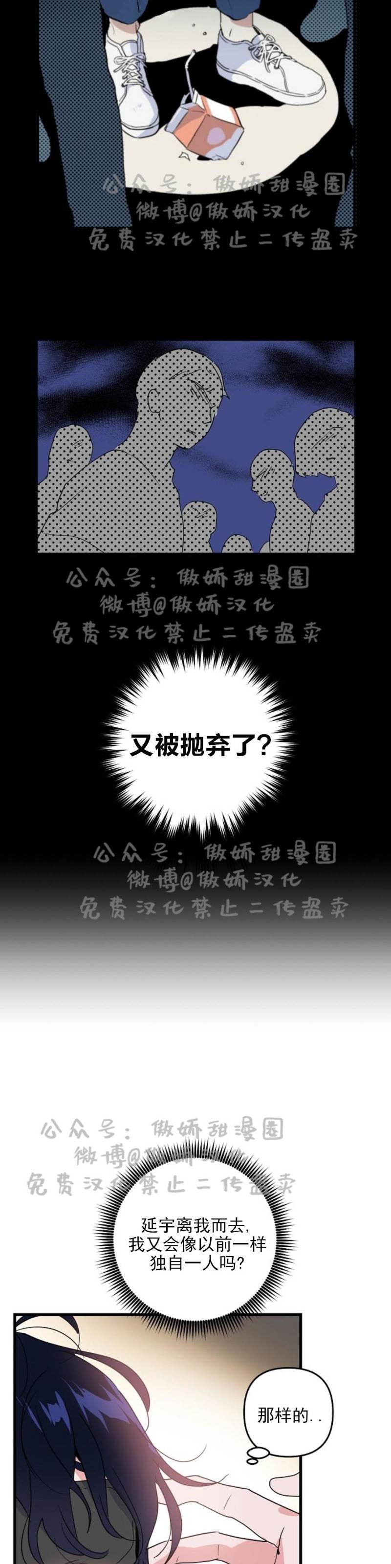 第11话 第 29 页