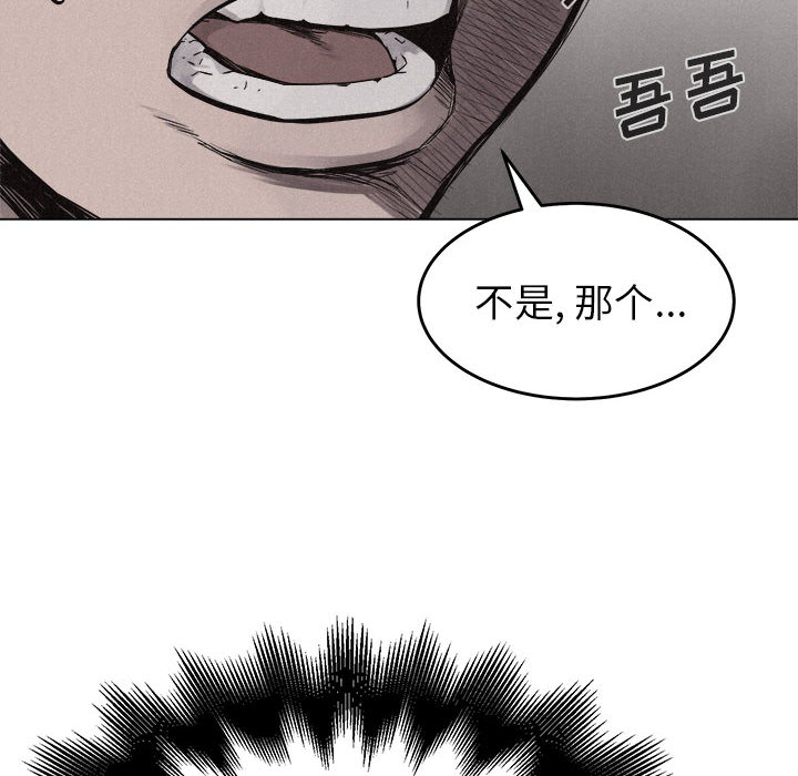 第6话 第 85 页